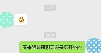 女生只回复一个字,学会这两招分分钟让她秒回 第2张 女生只回复一个字,学会这两招分分钟让她秒回 第2张